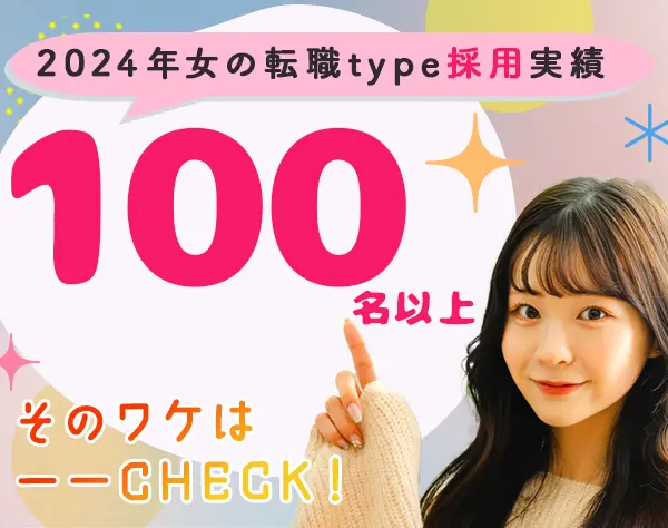 データ入力*スピード選考！未経験OK*研修◎*リモートあり*土日祝休*残業少