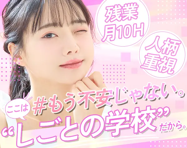 コール事務#未経験歓迎#年間40名採用中#有給取得率89％#Web面接#残業月10h