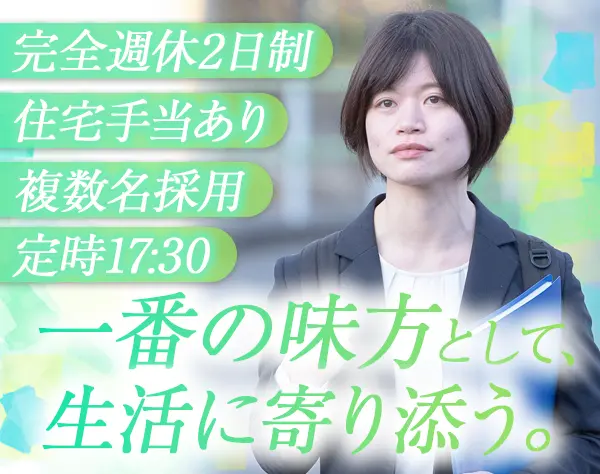 生活相談員*実務未経験OK*住宅手当最大3万*年休120日以上*賞与年2回