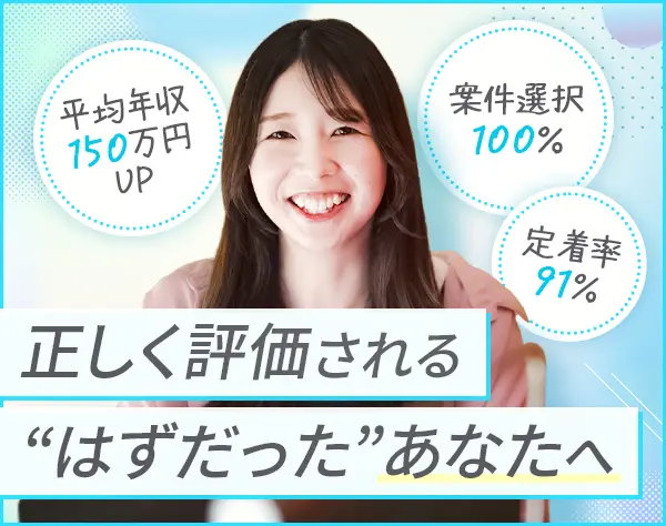 インフラエンジニア*業界トップクラスのチーム参画割合*100%案件選択*