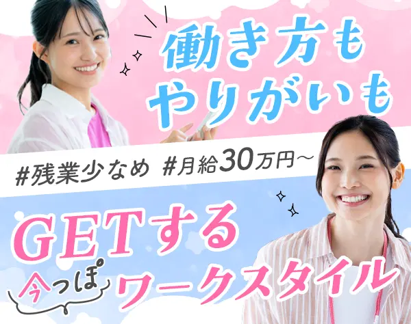 オンラインルームアドバイザー*未経験OK*有給取得95％*内勤100％*服装自由