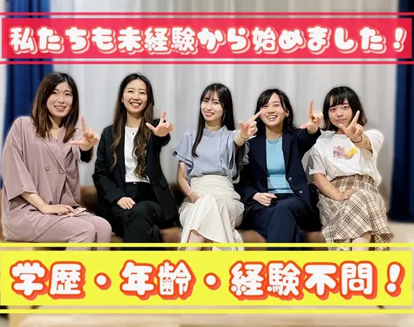 動画編集*フルリモート＆未経験歓迎*髪型*服装自由*寮完備*家賃補助有