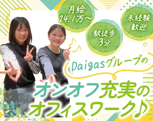 お客様サポート*未経験大歓迎*残業ほぼなし*充実研修*大阪募集/cc25gli011