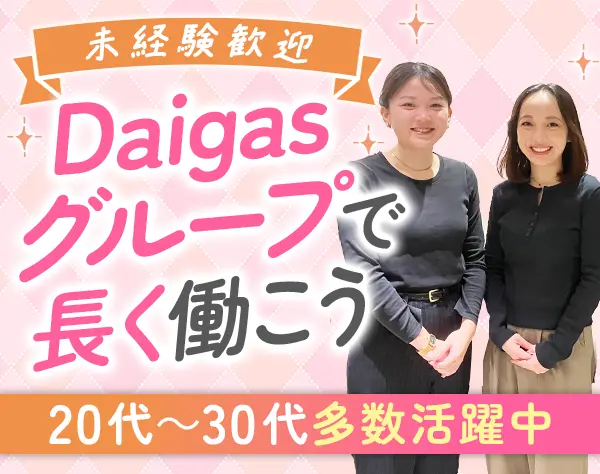 お客様サポート/未経験大歓迎/残業ほぼなし/クレーム対応なし/cc25gli012