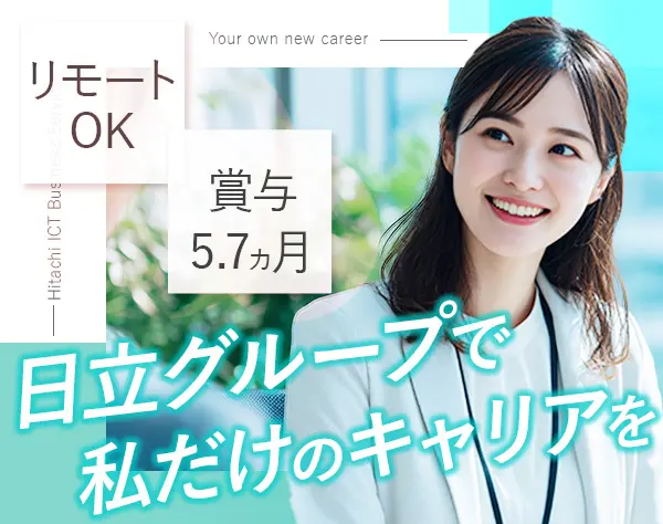 プロジェクトサポート事務*在宅OK*有給24日付与*研修制度充実*年休125日