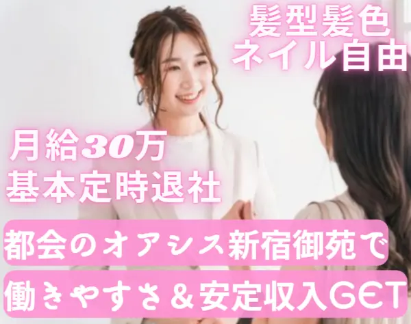 アクセサリー販売/未経験歓迎/駅チカ徒歩5分/残業ほぼなし/年休120日以上