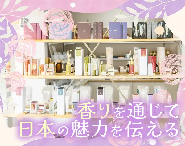 フレグランス雑貨の店舗スタッフ*未経験OK*1日4h～OK*服/ネイル/髪色自由