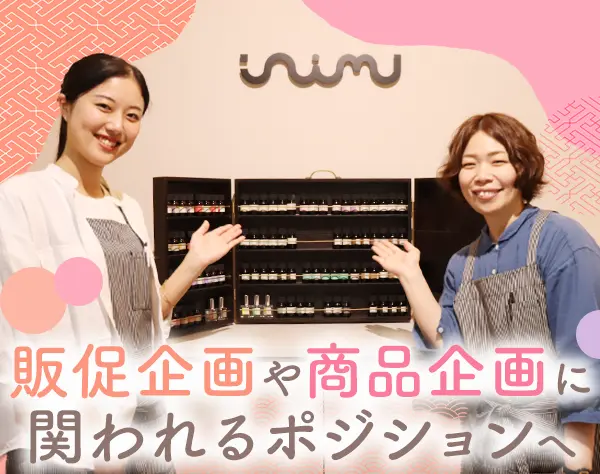 フレグランス雑貨の店舗スタッフ(店長候補)*浅草募集*商品企画にも携われる