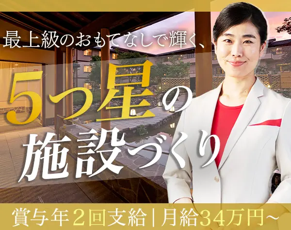 富裕層向け老人ホームの支配人候補｜お客様に寄り添い、品格ある運営を導く