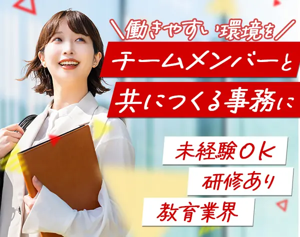営業事務■未経験OK■年休120日以上■有給消化率75％■賞与年2回■研修有