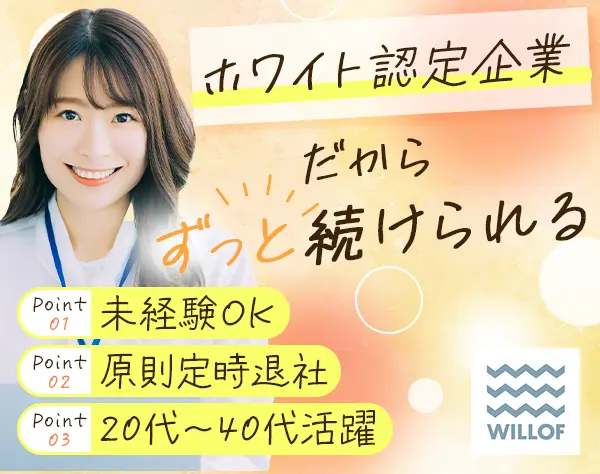 サポート事務*未経験&ブランクOK*定時退社可*年131日休み*賞与2回/FNOC2512