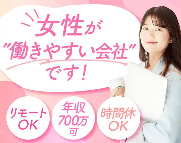 SE#直請け案件メイン#リモートOK#残業月10h程#資格取得支援あり