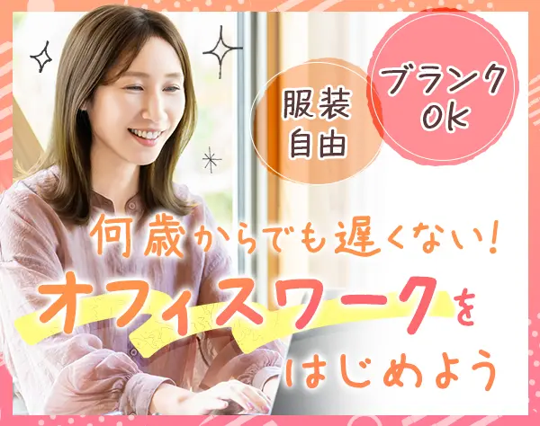 株式会社ＡＳＡＰ