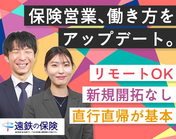 フォロー営業[既存顧客]*リモート/直行直帰OK*月収40万円可*テレアポなし