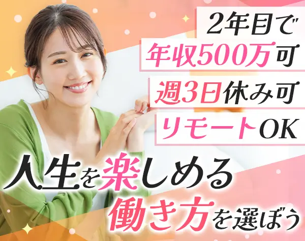 事務*週3日休みOK*リモートOK*年休129日*賞与年3回*定時退社*17時退社もOK