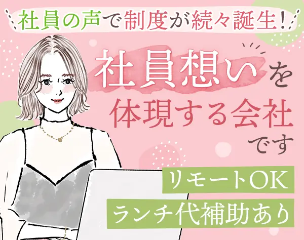IT事務*リモート8割*月残業10h以内*年休125日*産育休有*定着率95％