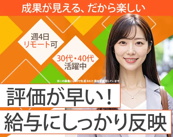 カスタマーサポート*未経験OK*週4日リモート可*平均年収425万*実働7時間