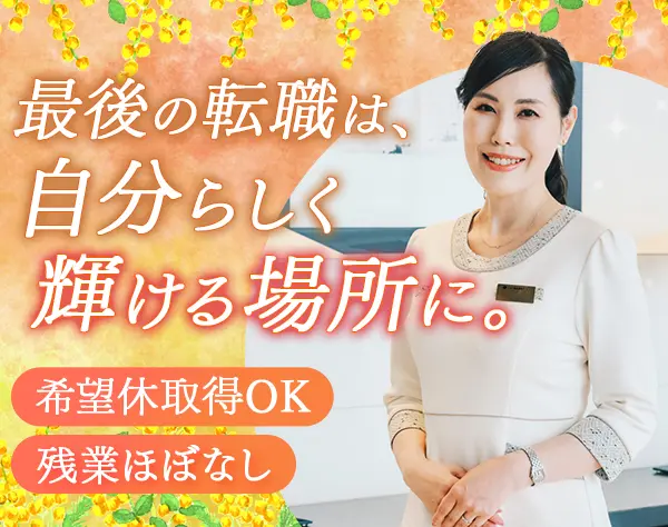 マンション受付コンシェルジュ｜未経験OK*40代～50代活躍*ブランクOK*/hcf