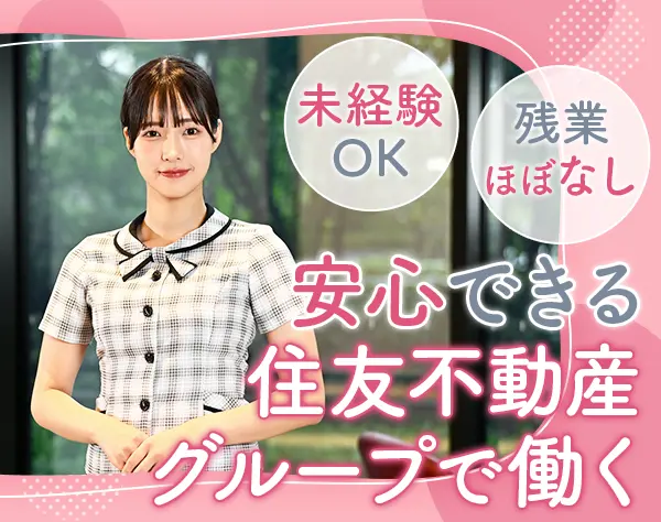 マンション受付コンシェルジュ｜未経験OK*人柄重視採用*20代～30代活躍/hcf