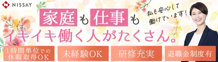 既存顧客向けコーディネーター/未経験・ブランクOK/土日祝休み/リモート有