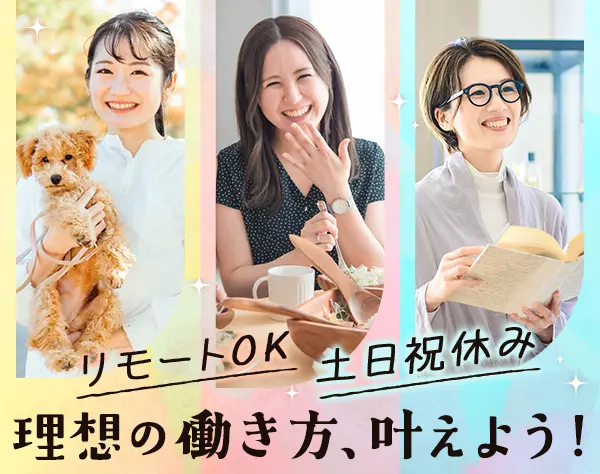 人事アシスタント*未経験OK*在宅有*20代多数在籍*ネイルOK*大手企業で働く