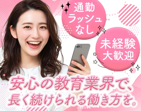 事務*未経験OK*残業ほぼ無*新宿駅徒歩スグ*年休122日*1時間単位で休暇取得