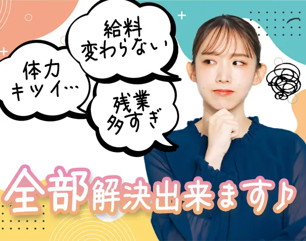 ハイアット予約受付スタッフ未経験OK*月給30.1万*残業5h以内*デスクワーク