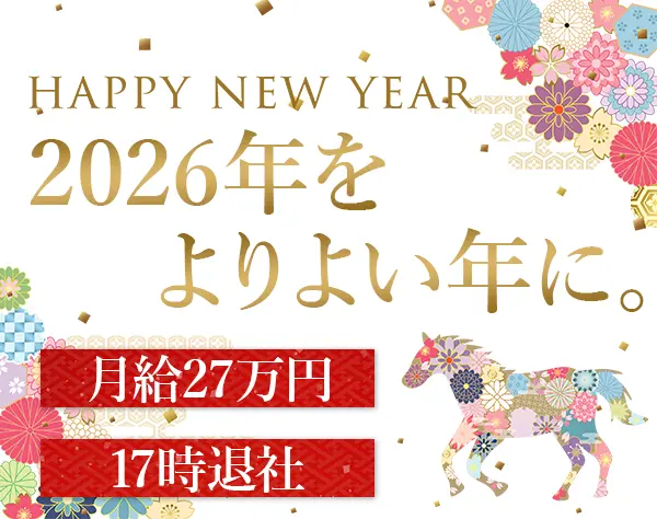 営業/未経験OK/ブランクOK/育児介護支援/関西近畿/残業ほぼなし/退職金あり