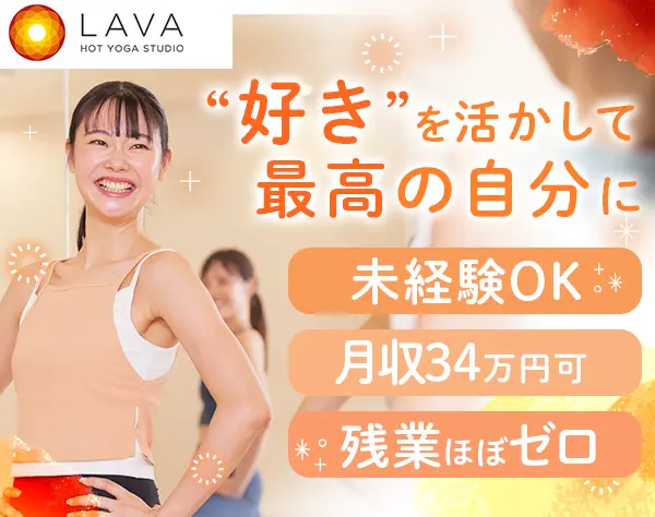 インストラクター*未経験OK*年休125日も可*賞与＋年6回のインセンティブ