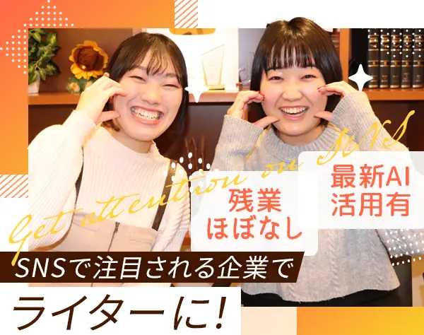 アトム法律情報株式会社／アトム法律事務所弁護士法人【合同募集】