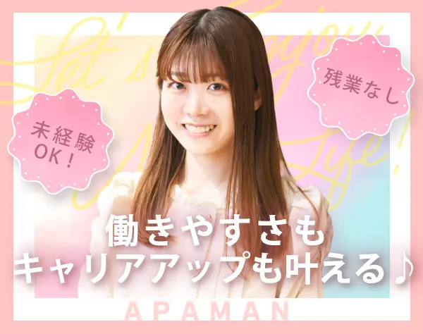 経理◆*週休3日可能*16時退社OK*地元"福島"で"大手企業"の安定勤務！