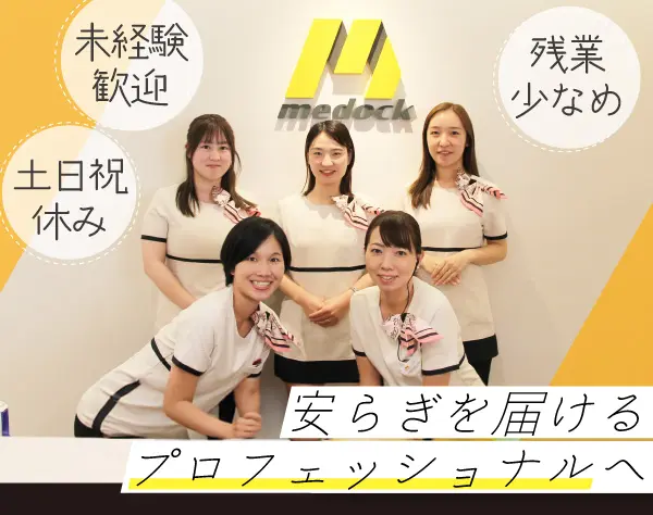 受付事務/未経験OK*土日祝休み*残業少なめ*賞与年2回*女性スタッフ9割以上