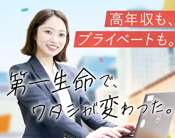 営業★月給51万円も可/ボーナス年4回/各種補助金制度や退職金制度あり