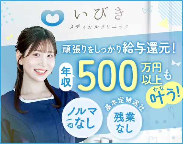 カウンセラー＊月給27万～＊年休120日以上＊接客経験者歓迎＊賞与年2回