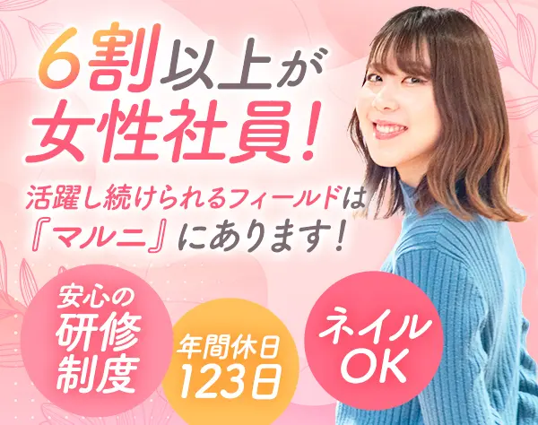 広告プランナー／未経験OK／土日祝休み／残業少なめ／WeWork勤務