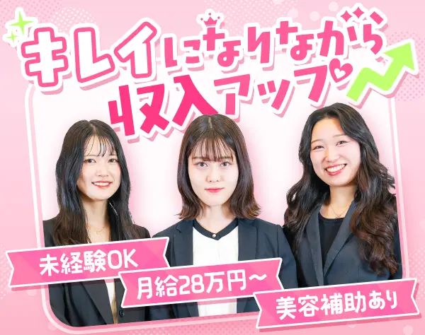 美容ポータルサイト[EPARKリラク＆エステ]の営業*会社負担でエステ利用可能