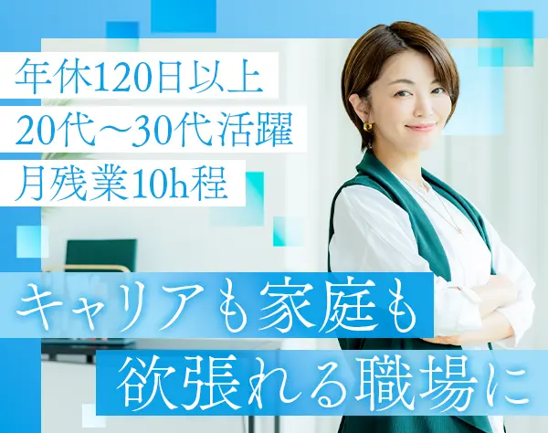 経理事務｜月給29.2万円～*月残業10h程度*育児と両立する社員在籍*服装自由
