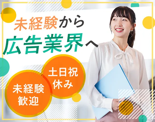 制作プロデューサー*未経験･第二新卒OK*髪型･服装自由*銀座勤務