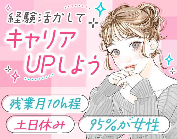 美容サロンの運営アドバイザー*月給25万円~*育休復帰率100％*残業少なめ
