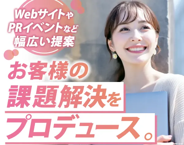 Webプロデューサー*業界未経験OK*フレックス*髪色/服装/ネイル自由