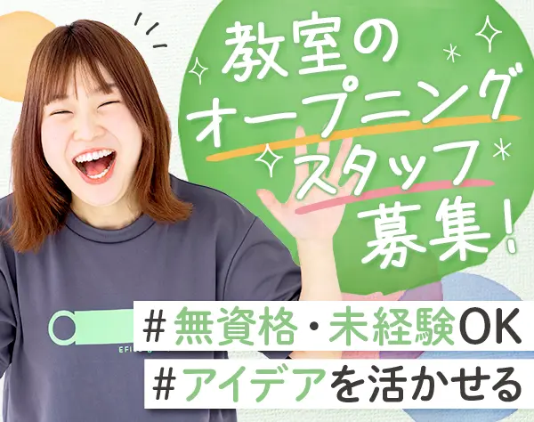 児童指導員*無資格からも可*残業月2.28h*時短OK*持ち帰り無*月給29.5万円可