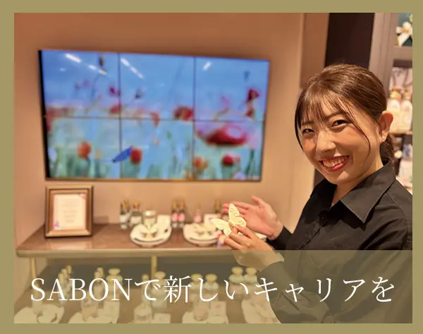 ビューティーアドバイザー｜教育制度充実*キャリア多彩*年間休日120日