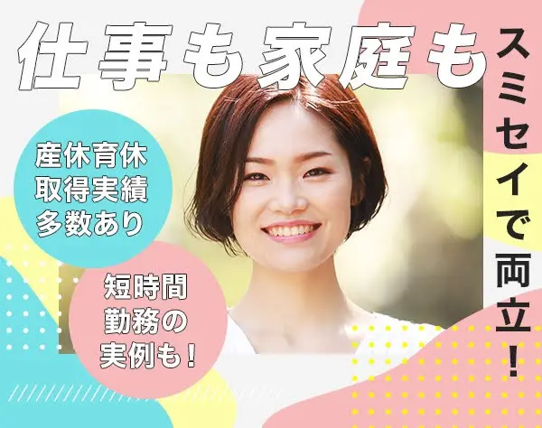 ライフデザイナー（営業）未経験歓迎/土日祝休/時短勤務可/賞与年2回