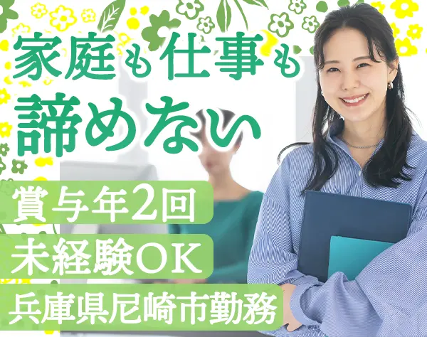調剤薬局事務/未経験OK/基本定時退社/有給消化率100%/美容エステ利用可能