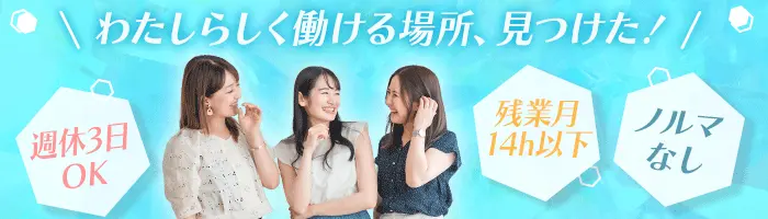 コンタクトの案内スタッフ*未経験OK*週休3日OK*残業月14h*ノルマなし
