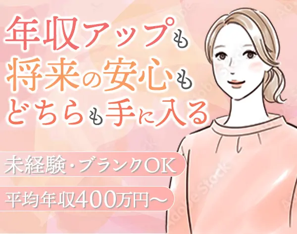 ケアスタッフ/賞与年2回/資格取得支援有/平均年収400万円～/ブランクOK