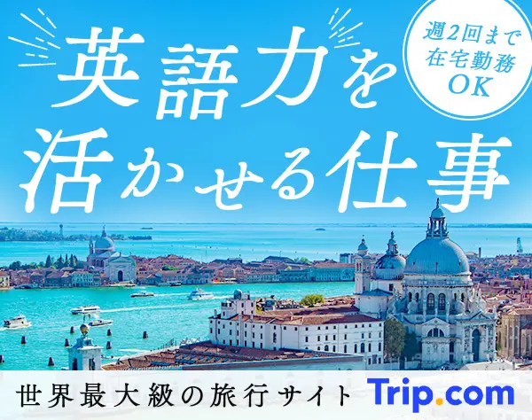 オペレーター／#未経験歓迎 #10連休以上可 #在宅勤務OK #年休125日