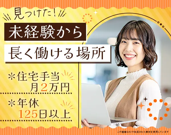 保育士採用コーディネーター*未経験OK*賞与130万円支給実績あり*ネイル可