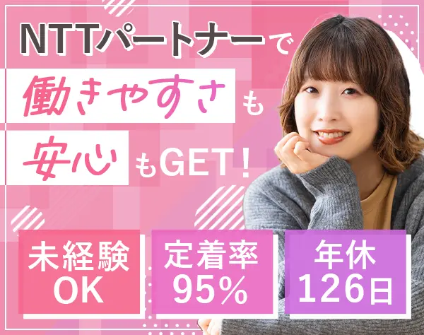 営業事務◇ブランクOK◇年休126日◇有給取得率100％◇基本残業なし