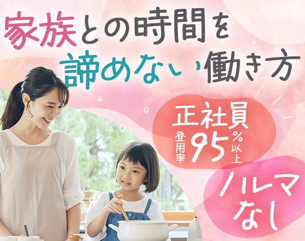 カスタマーサポート*全員面接*残業月3～5時間程度*未経験OK*ブランクOK